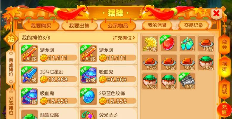 梦幻西游手游版搬砖的收益如何？搬砖玩法有哪些技巧？