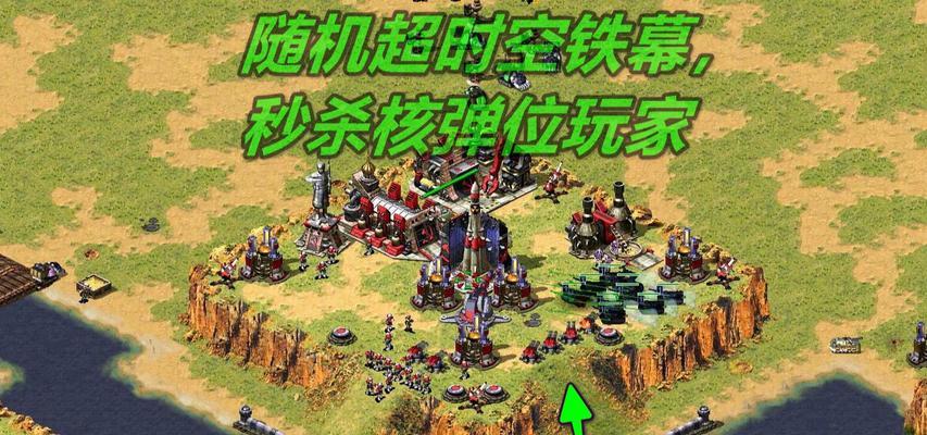 反制在红警游戏中有哪些常见问题？