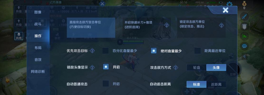 iOS设备上如何开启王者荣耀60帧？