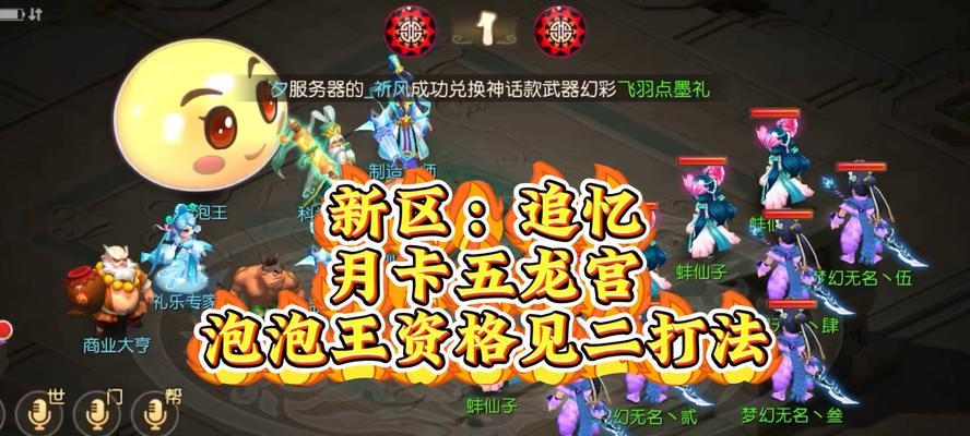 梦幻西游手游泡泡队加点策略是什么？如何加点更有效？