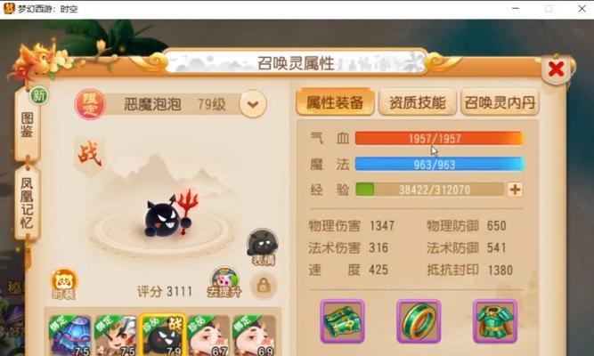 梦幻西游手游泡泡队加点策略是什么？如何加点更有效？