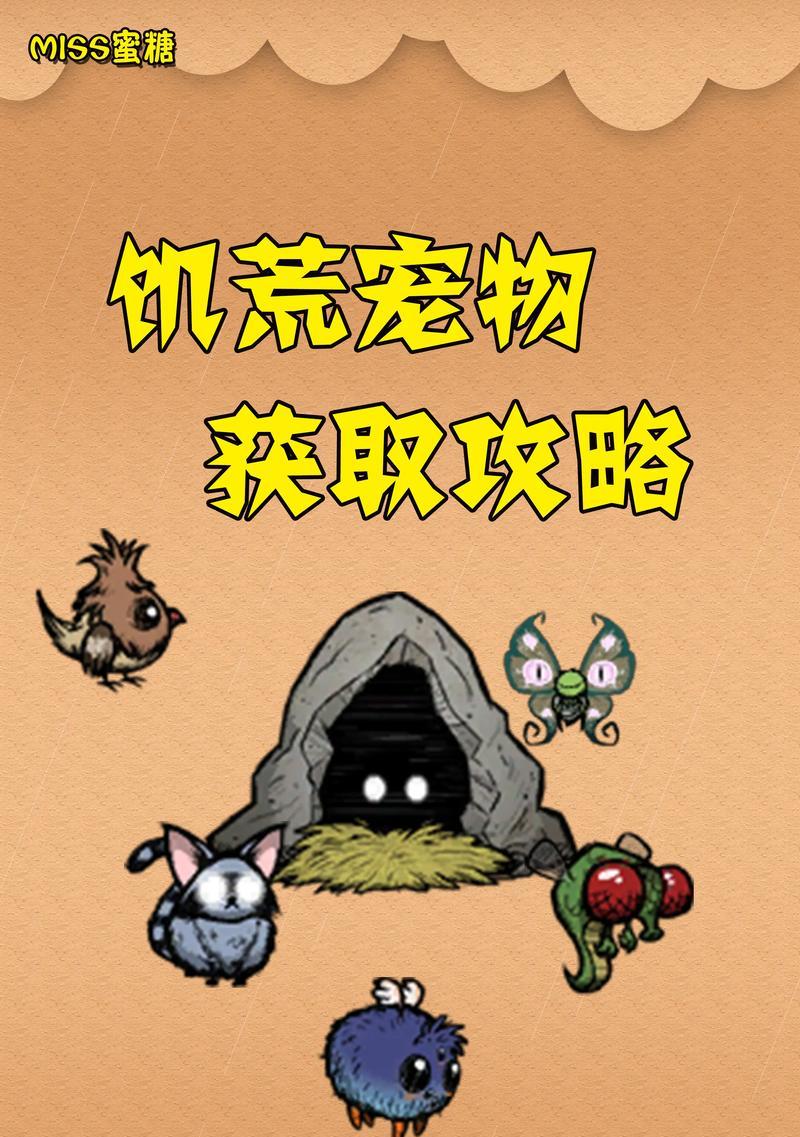 绝地求生饥荒者怎么玩的？有哪些技巧可以提高生存率？