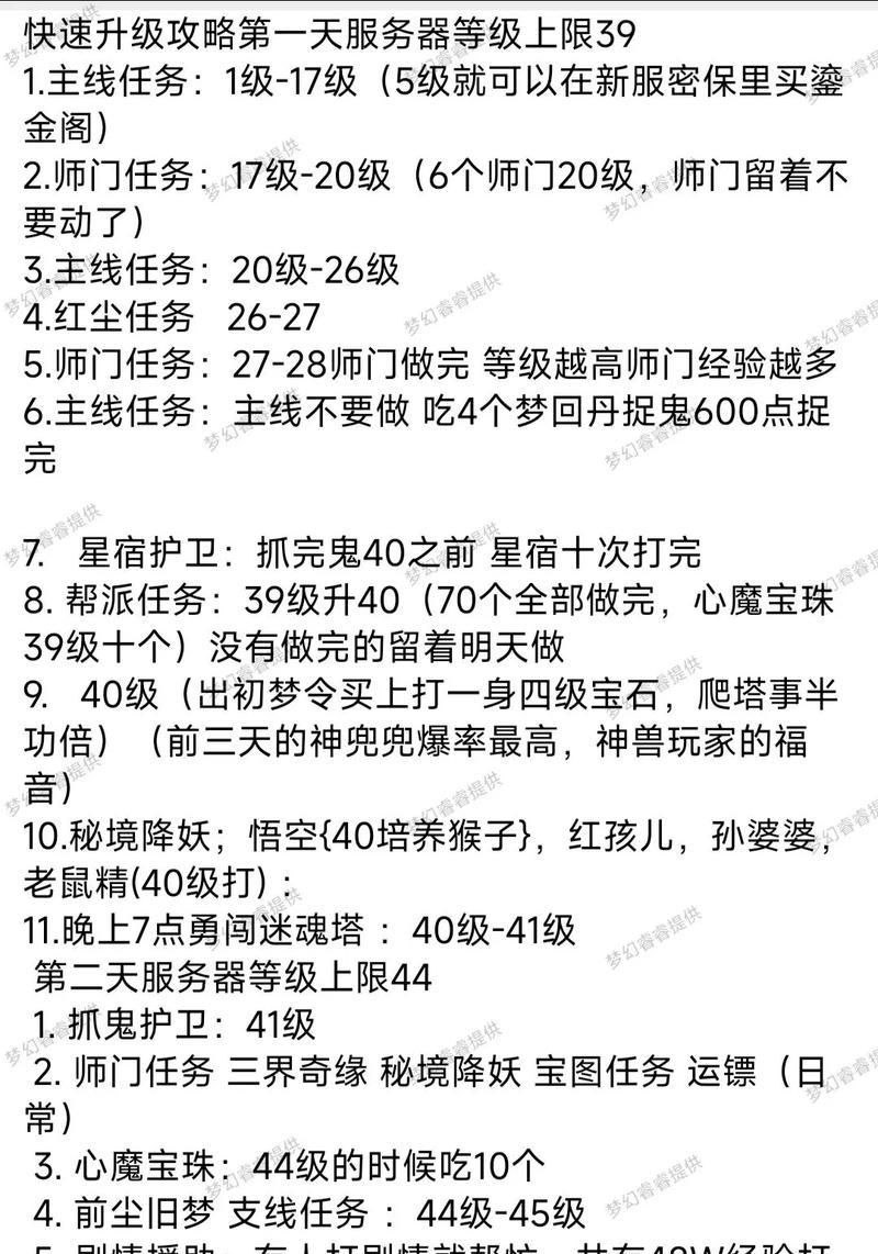 梦幻西游试玩需要达到多少级？试玩活动的等级门槛是什么？