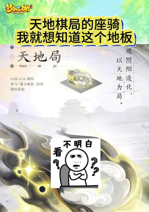 梦幻西游卧云月建材不足如何解决？
