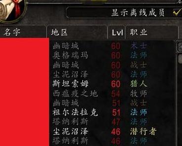 如何加入魔兽世界的鎏金岁月公会？加入条件是什么？