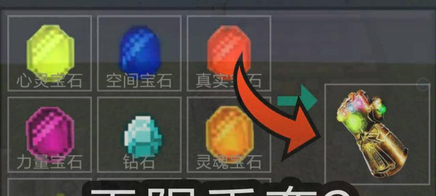我的世界中黏性手套如何获得？获取方法是什么？