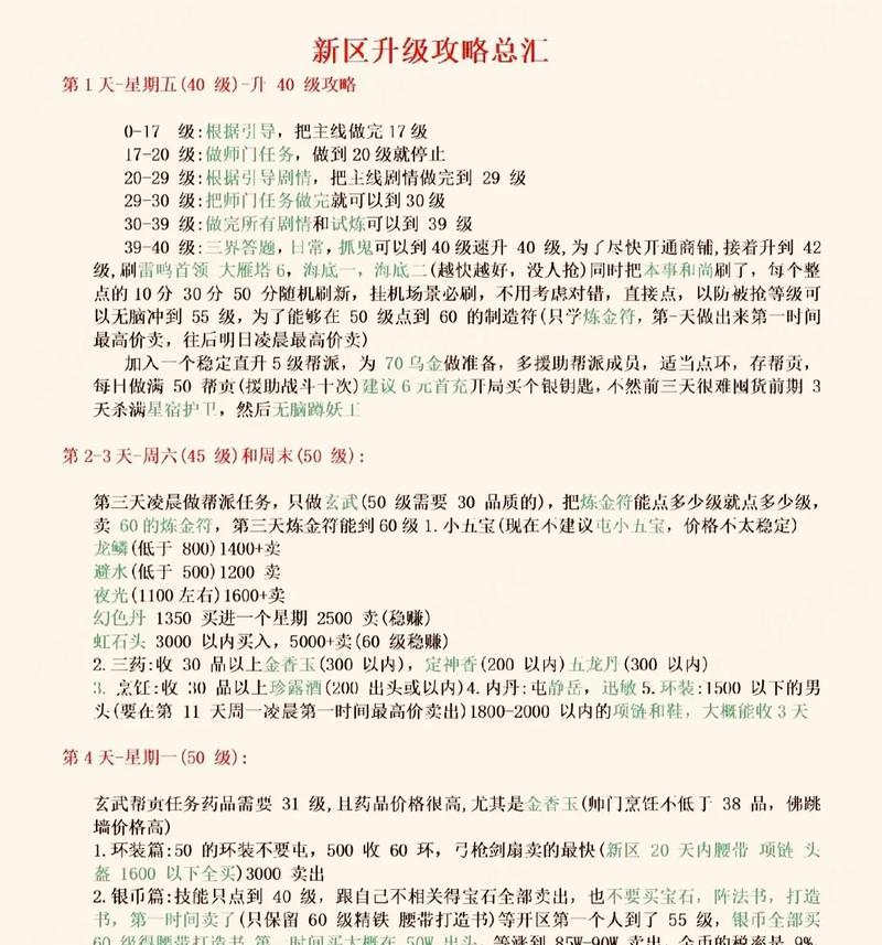 梦幻西游手游梦幻计划的玩法指南是什么？