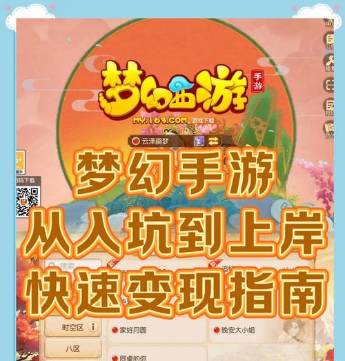 梦幻西游手游梦幻计划的玩法指南是什么？