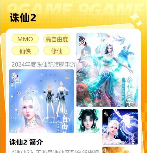 诛仙手游预约应该关注哪个账号？