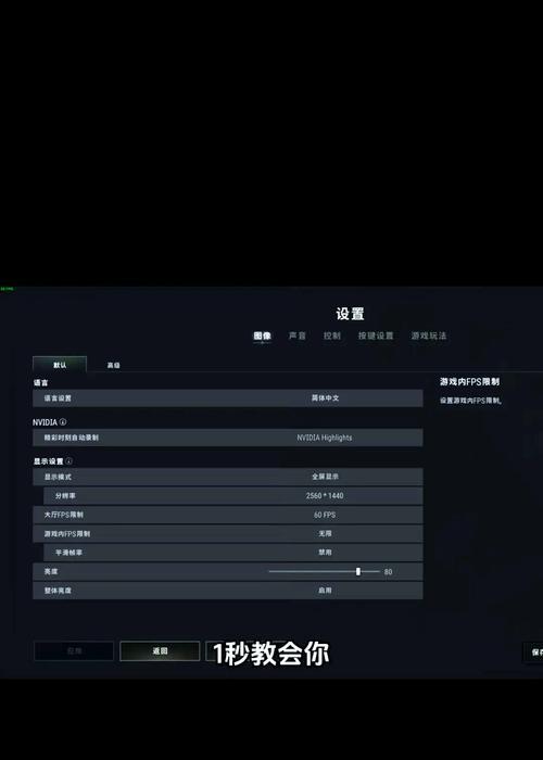 绝地求生如何重新创建人物角色？操作步骤是怎样的？