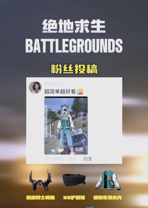 绝地求生如何重新创建人物角色？操作步骤是怎样的？