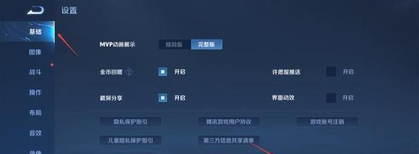 王者荣耀如何绑定微信账号？