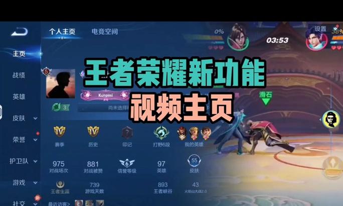 王者荣耀如何绑定微信账号？