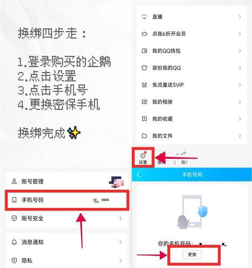 王者荣耀如何绑定微信账号？