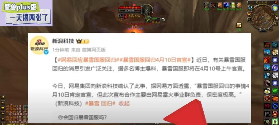 魔兽世界国服最新动向如何查看？