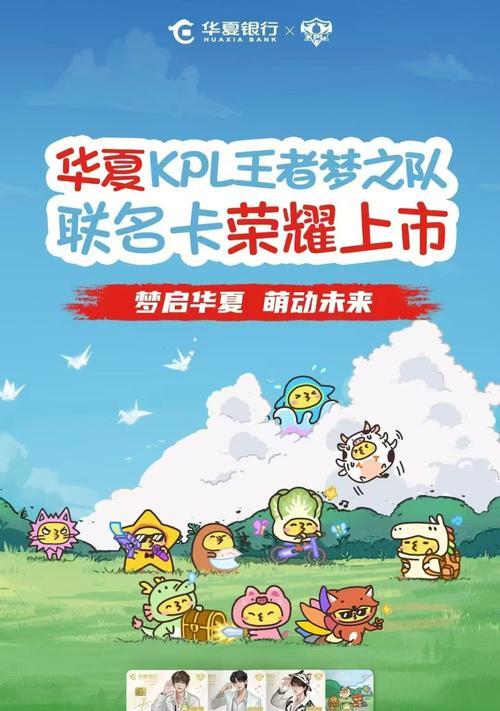 王者荣耀梦之队联名产品价格是多少？购买渠道有哪些？