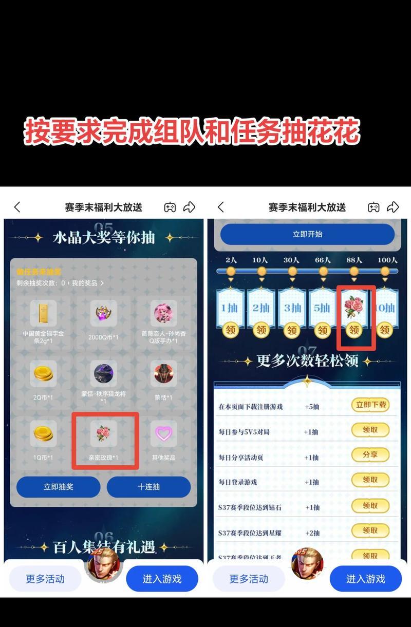 王者荣耀投稿后如何领取奖励的花朵？