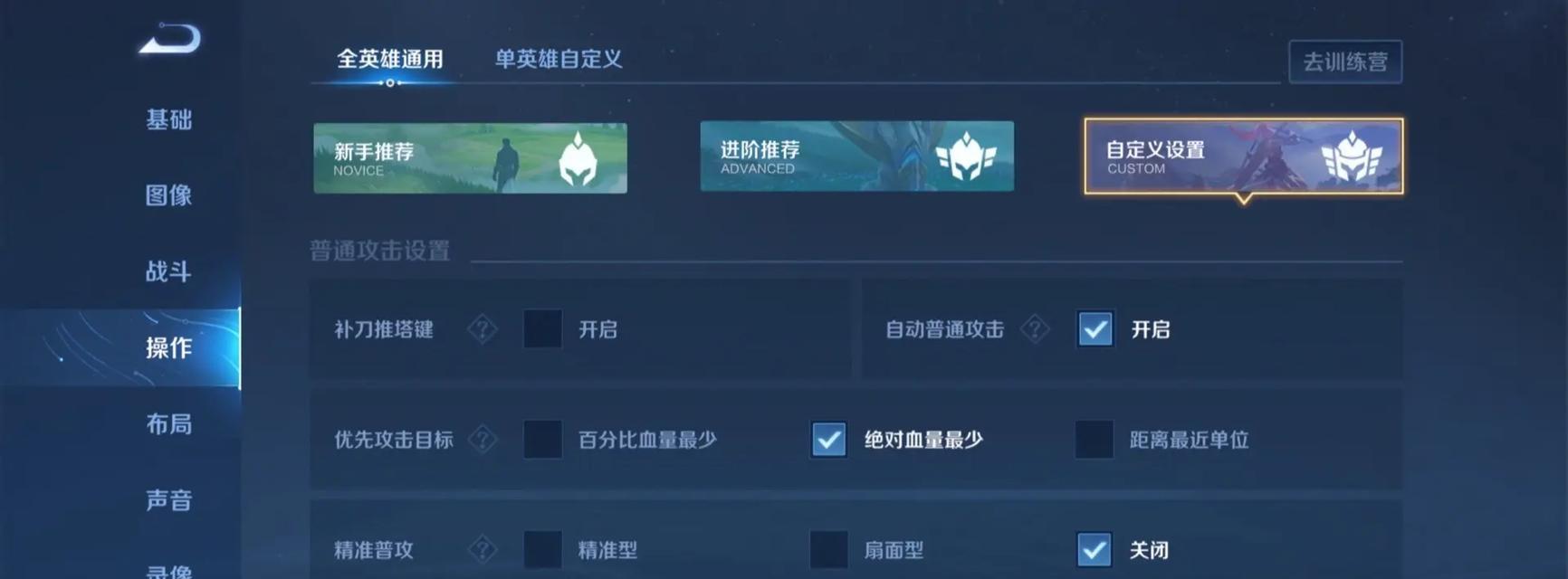 王者荣耀车队显示取消方法是什么？