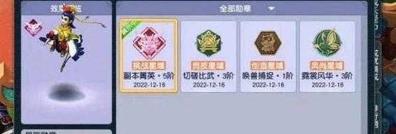 梦幻西游成就勋章如何展示？