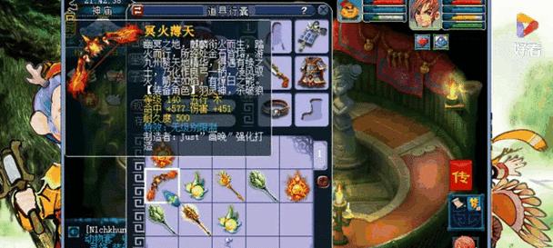 梦幻西游成就勋章如何展示？