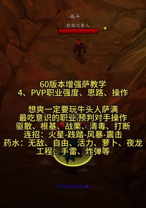 魔兽世界中商人如何卖药水？药水销售有哪些技巧？