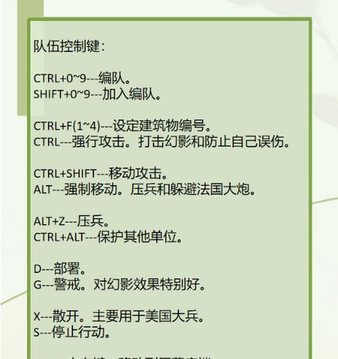 红警3中如何操作全部部队？操作全部部队的快捷键是什么？