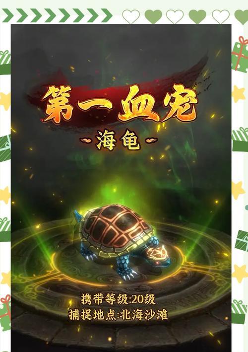 问道宠物认主方法是什么？