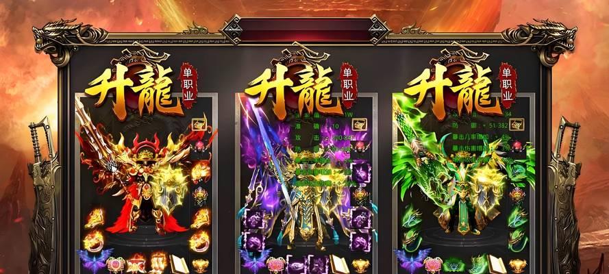 目前有哪些好玩的传奇手游？这些手游的特色玩法是什么？