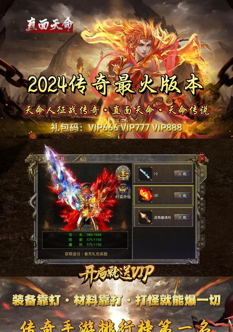 目前有哪些好玩的传奇手游？这些手游的特色玩法是什么？