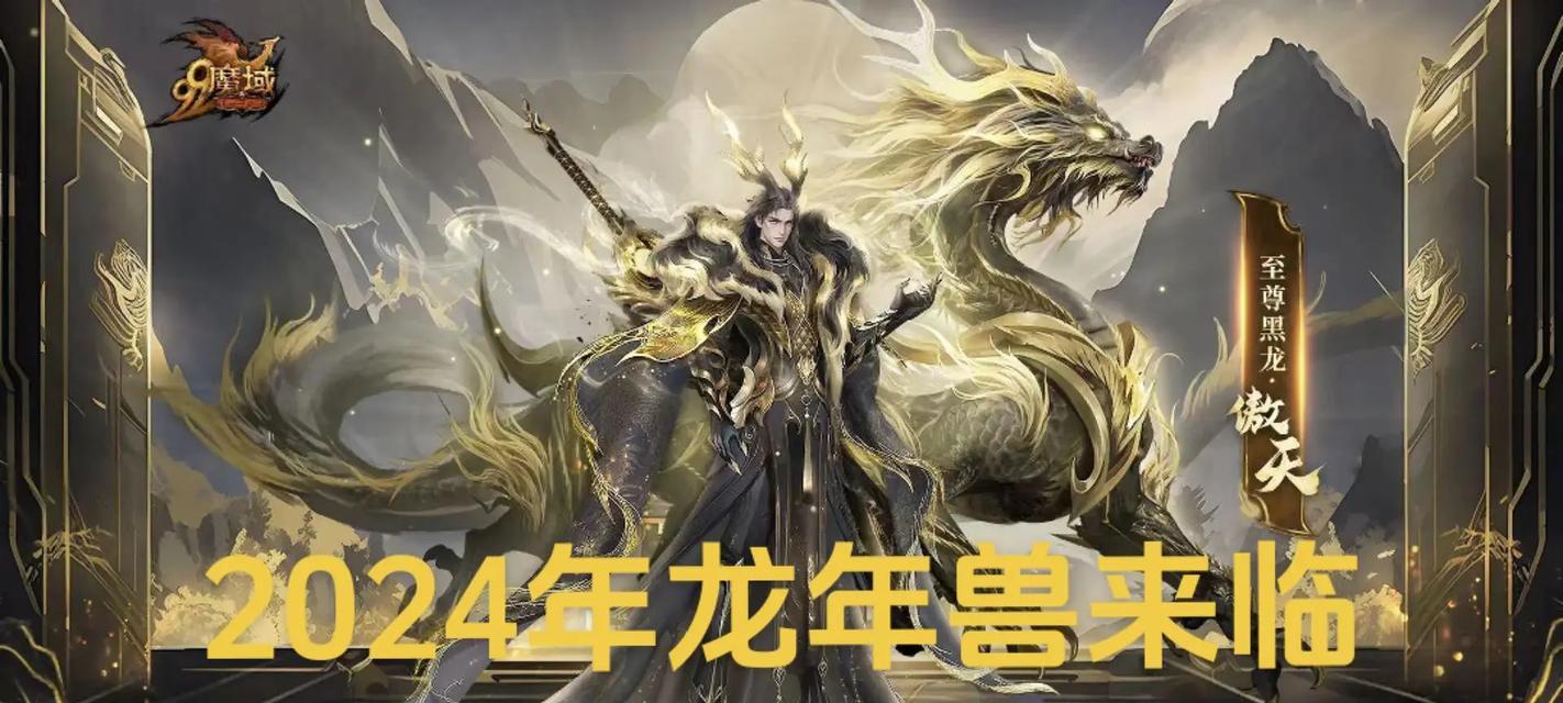 魔域手游中哪个坐骑最值得拥有？性能如何？