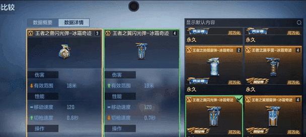 手游中如何选择合适的套装武器？套装武器的作用是什么？