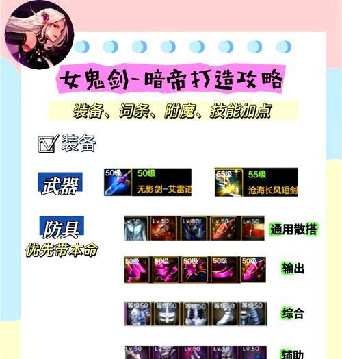 手游中如何选择合适的套装武器？套装武器的作用是什么？