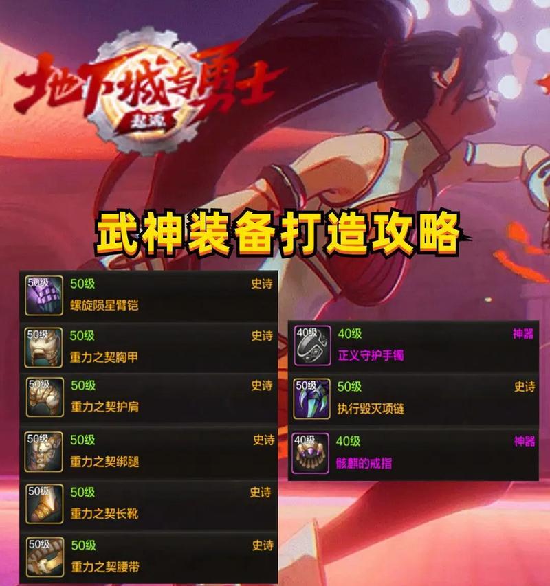 手游中如何选择合适的套装武器？套装武器的作用是什么？