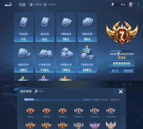 王者荣耀世界159级需要多少时间？