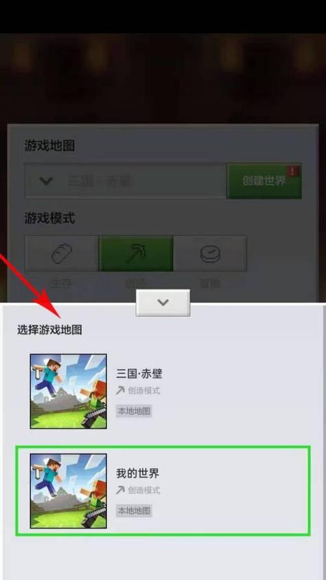 苹果用户如何开始玩我的世界？