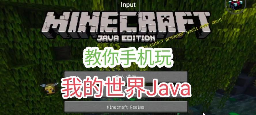 苹果用户如何开始玩我的世界？