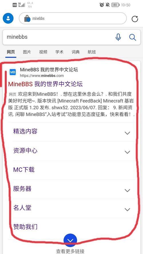 苹果用户如何开始玩我的世界？