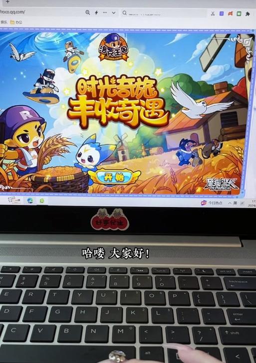 qq游戏洛克王国如何设置全屏？操作方法是什么？
