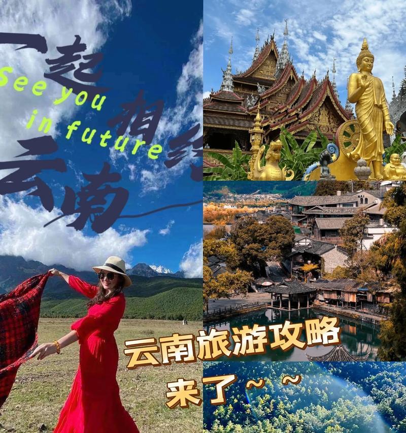 云南特色手游推荐有哪些？