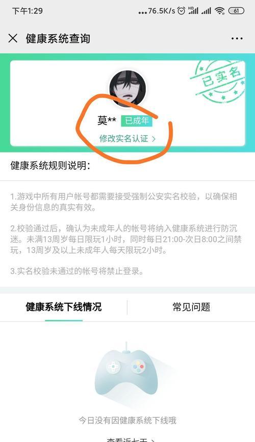 王者荣耀防沉迷系统如何填写？填写防沉迷的步骤是什么？