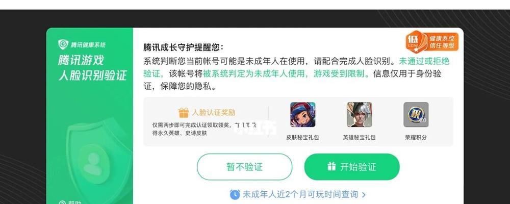 王者荣耀防沉迷系统如何填写？填写防沉迷的步骤是什么？