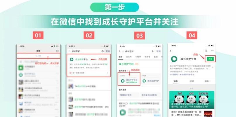 王者荣耀防沉迷系统如何填写？填写防沉迷的步骤是什么？
