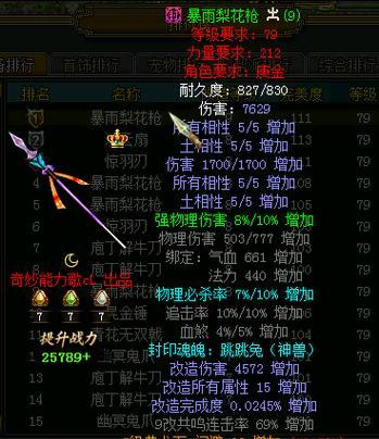 问道中装备升级的方法有哪些？