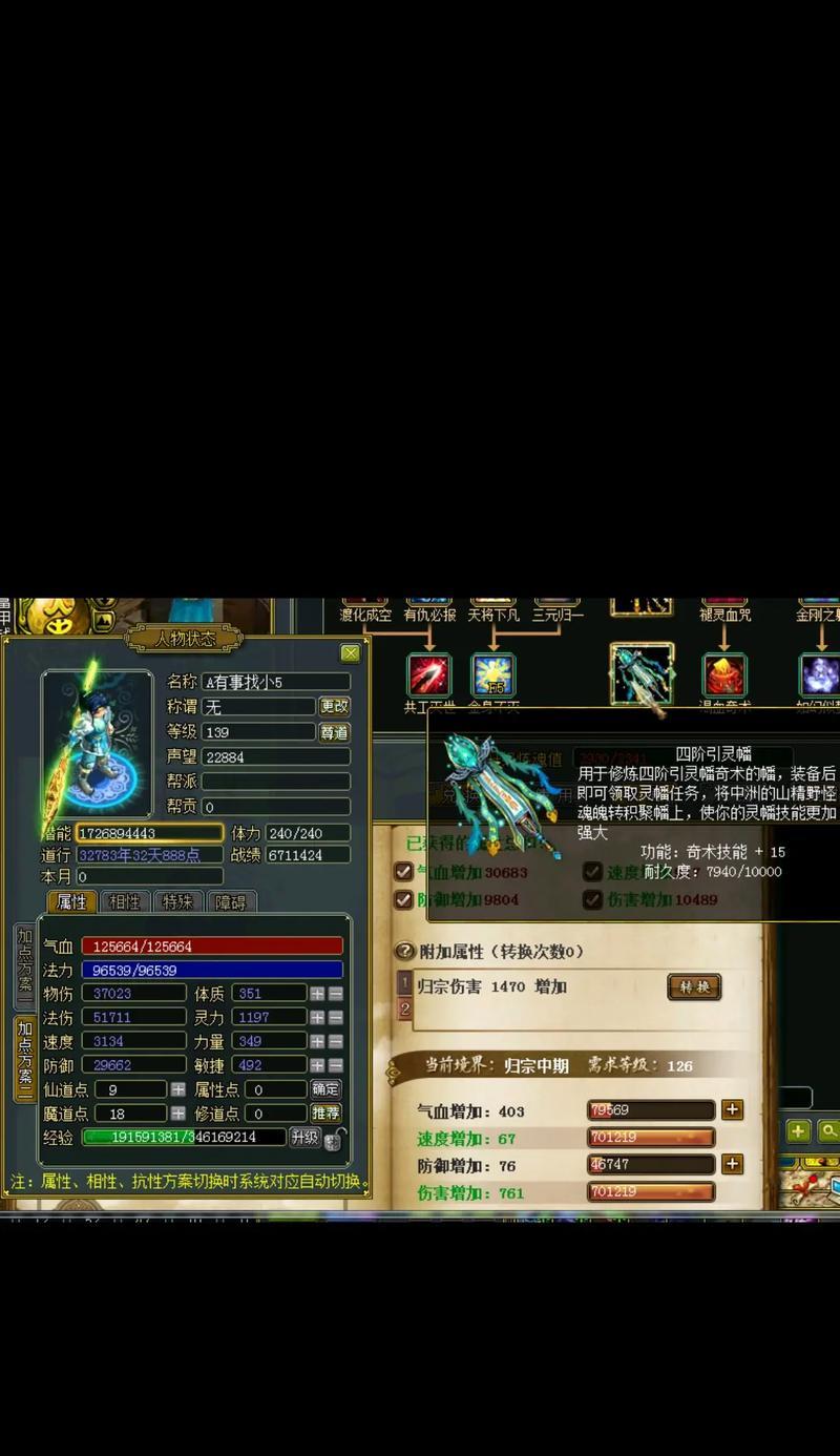 问道中装备升级的方法有哪些？