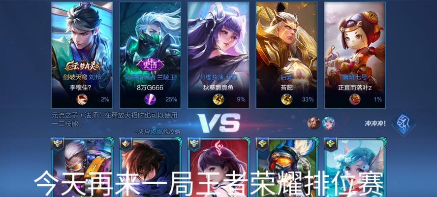 王者荣耀哪个版本更适合排位赛？排位赛最佳版本是什么？
