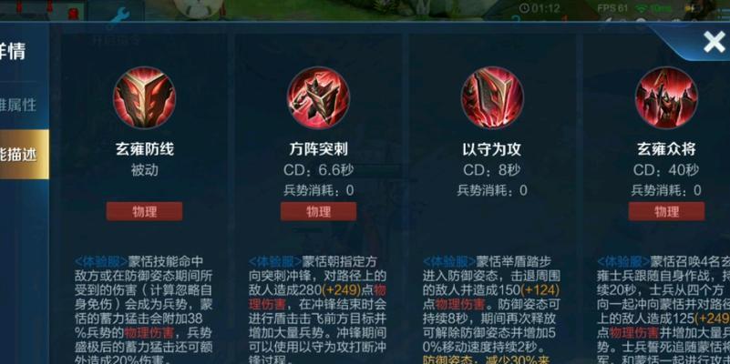 蒙恬神兵天降皮肤价格是多少？
