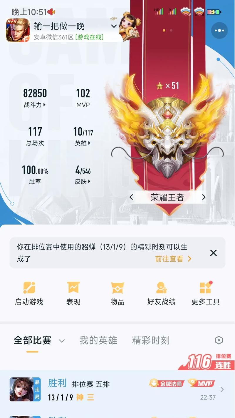 王者荣耀各段位的评分标准是什么？如何提升段位评分？