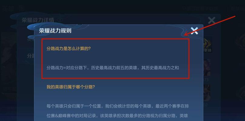 王者荣耀各段位的评分标准是什么？如何提升段位评分？