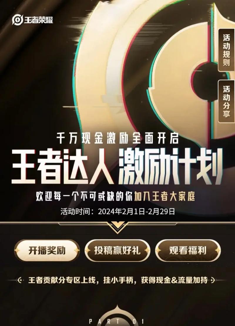 王者荣耀任务分享步骤是什么？
