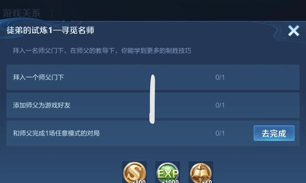 王者荣耀任务分享步骤是什么？